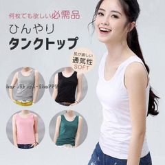 タンク レディース インナーTシャツ ノースリーブ おしゃれ ベーシック 通気 ひんやり 吸汗速乾 接触冷感 夏 袖なし カットソー