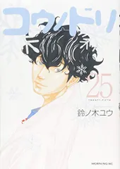 2024年最新】コウノドリ 25の人気アイテム - メルカリ