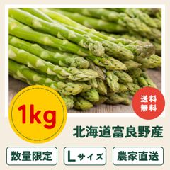 【農家直送】朝採りアスパラ　Lサイズ　秀品　ギフトにも