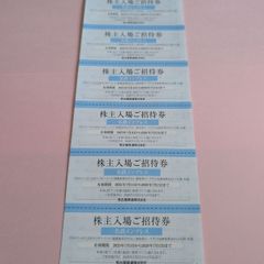 勝田あかつきの湯10回綴回数券＋特別無料御優待券 - メルカリ