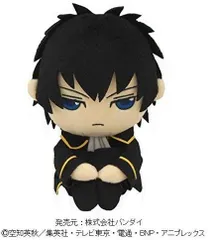 銀魂　おすわりぬいぐるみクッション　土方十四朗