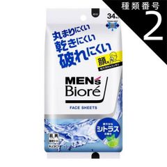 種類2：4個   まとめ買い 花王 メンズビオレ フェイスシート 爽やかなシトラスの香り 34枚入