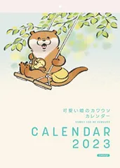 2024年最新】可愛い嘘のカワウソの人気アイテム - メルカリ