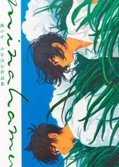 南みなはむ「画外音」 fit=scale-down,w=1200