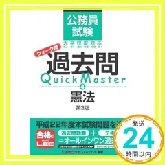 2025年最新】lec 公務員試験の人気アイテム - メルカリ