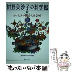 【中古】科学図鑑 全24巻セット/宇宙/自動車/鉄道/気象/海洋/光・熱・音/航空機と船/電気と電波/鳥類/昆虫/衣食住/魚貝/原子力/植物/機械と道具/動物/化学実験／岡田要 湯川秀樹 ほか 監修／世界文化社 木製機関車キット ジュピター