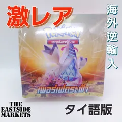 2025年最新】タイ語 ポケモンカードの人気アイテム - メルカリ