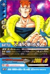 ドラゴンボールデータカードダス 人造人間16号 - メルカリ