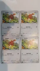 ポケモンカード  ポケカ   ミミロル   ４枚   まとめ処分   S-22