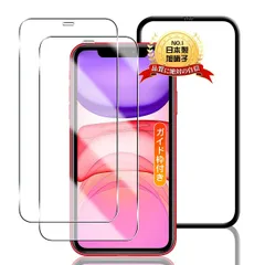 iPhone 11 / iPhone XR 用 ガラスフィルム 2枚【2枚セット 日本旭硝子製 ガイド枠付き】iphone11 / iphoneXR 用 フィルム アイフォン 11 / アイフォン XR 用 強化ガラス 保護フィルム ケース カバー