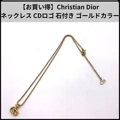 【お買い得】Christian Dior ネックレス CDロゴ 石付き ゴールドカラー