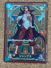 シャンクス　SP 美品 シャンクスsp - メルカリ