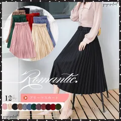 プリーツスカート ロング ベルト付き ミモレ丈スカート レディース 大人上品styleにぴったりな雰囲気のレディースプリーツスカートプチプラなのに高見えするしっかりとした素材感、履くだけでコーデが決まりオトナ女子を格上げしてくれる優秀アイテム