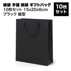 紙 袋 手提げ クリスマス おしゃれ マチ ギフト 用 バッグ ラッピング プレゼント パーティー 誕生日 記念日 贈り物 お土産 10枚..._c