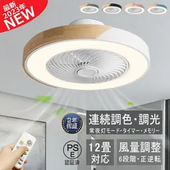 2024年最新】シーリングファン シーリングファンライト 照明 ファン 天然木 led dcモーター 天井照明 省エネ リモコン付き おしゃれ ロウヤ  lowyaの人気アイテム - メルカリ