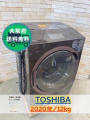 大阪送料無料★3か月保障付き★ドラム式洗濯機★東芝★12kg★2020年★TW-127XBL★IS-343