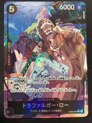 ワンピースカード　ONE PIECEトラファルガー・ロー SR パラレル EB02-045のサムネイル