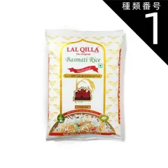 【1kg】ラルキラ バスマティライス LAL QILLA Basmati Rice インド 古米のサムネイル