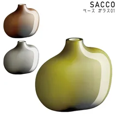KINTO キントー SACCO ベース ガラス 01 花瓶 グリーン/グレー/ブラウン 花器 和室 ソーダガラス 植物 一輪挿し おしゃれ かわいい 草花 お花 秋 冬 和風 インテリア のサムネイル