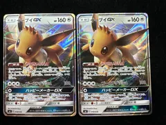 イーブイGX RR 018/038 2枚セット A377