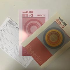 未来書店 塾専用教材 - メルカリShops