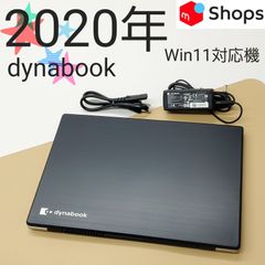 【商品番号1740】dynabook　13.3型ノートパソコン　2020年製　第10世代Core i7　タッチパネル液晶