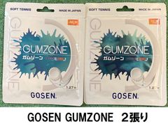 ゴーセン　ガムゾーン　2張り
