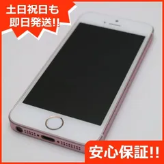 2023年最新】iphone se 白ロムの人気アイテム - メルカリ