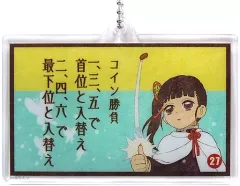 2025年最新】大正鬼殺隊双六ランダムアクリルチャームの人気