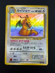 PSA10 カイリュー 旧裏 プロモ GB ゲームボーイ 149 1998 PSA10 カイリュー 旧裏 プロモ GB 149 1998 - メルカリ