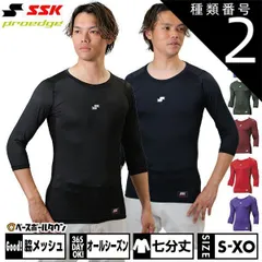 【新品未使用】種類2:(10)ホワイト/M 野球 アンダーシャツ 7分袖 ローネック 丸首 フィットタイプ 大人 SSK SCβ 吸汗速乾 日本製 SCB024L7 野球ウェア スポーツウェア