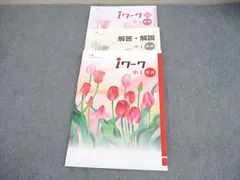 2025年最新】iワーク 解答の人気アイテム - メルカリ