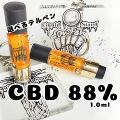 CBD 88%　4種の選べるテルペン　オリジナルフルガラス　0.5ml