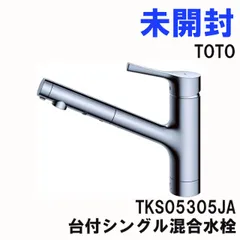 2025年最新】toto tks05305jaの人気アイテム - メルカリ