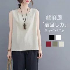 綿麻風 タンクトップ レディース トップス インナー タンク シンプル ノースリーブ tシャツ クルーネック コットンリネン ゆったり 大人 お洒落 おしゃれ 重ね 1242
