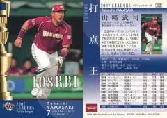 2025年最新】山崎武司の人気アイテム - メルカリ