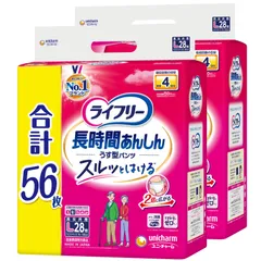 【まとめ買いパック】ライフリー パンツタイプ 長時間あんしんうす型パンツ Lサイズ 56枚（28枚×2） 4回吸収 大人用おむつ【介助があれば歩ける方】［ケース品］