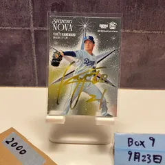 2025年最新】金丸夢斗 サインの人気アイテム - メルカリ