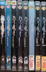 ハリー・ポッター 全8作品セット（DVD）