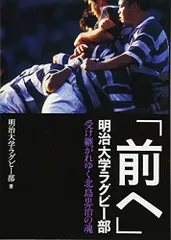 明治大学ラグビー部ヤッケ長ズボン新品 明治大学ラグビー部ヤッケ長ズボン新品 明治大学ラグビー部