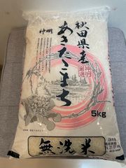 秋田県産　神明厳選　あきたこまち　無洗米5kg