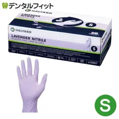 【にん】!! ハリヤード ニトリル 20箱 5000枚 Sサイズ ハリヤード(HALYARD) ニトリル手袋 通販 - アスクル