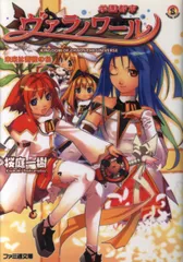 Amazon.co.jp: 学園都市ヴァラノワール : ゲーム