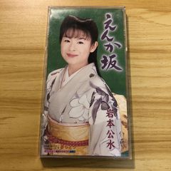 美空ひばり 柔 港町十三番地 スーパーカップリングシリーズ 8cm CD