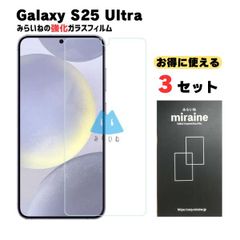 【3枚】Galaxy S25 Ultra 対応 ガラスフィルム S25ウルトラ 保護シート 強化 液晶保護 旭硝子製 飛散防止 硬度9H ラウンドエッジ 0.3mm