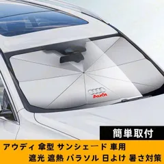 2025年最新】アウディ q5 サンシェードの人気アイテム - メルカリ