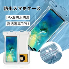 防水スマホケース 2枚セット 水に浮く エアクッション付きTPU タッチ可能 携帯電話用 iPhone用 IPX8 完全防水 30m深水対応 7.2インチまで多機種対応 高透明度 大型カメラ窓 クリア撮影 指紋認証 顔認証対応 ストラップ付き 首掛け 夏 海辺