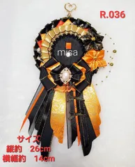 【オーダー】  痛ロゼット オレンジ色 × 黒  痛バ　リピート　カラー変更無料