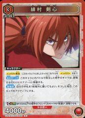 [중고] 유니온 아레나 UA41BT/RNK-1-088[R]:(키라) 緋村 검심
