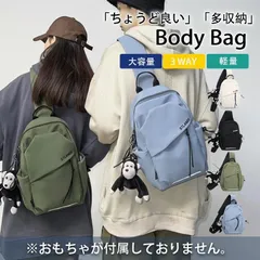 ★ボディバッグ レディース メンズ ショルダーバッグ 大容量 大きめ ワンショルダーバッグ ナイロン メッセンジャーバッグ 防水 斜め掛け 軽量 防水